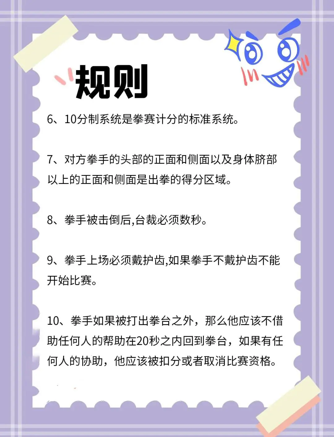 新手控卫如何快速适应比赛节奏
